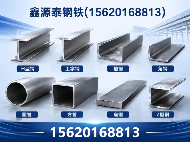 天津鑫源泰钢铁展示图